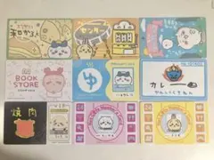ちいかわ　バラエティカード　まとめ売り