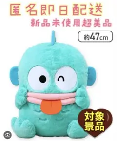 ハンギョドン　スーパーラージぬいぐるみ　べろだしVer.