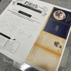 DIABOLIK LOVERS ぶらっでぃメルヘン ぱたぱたストーリーペーパー
