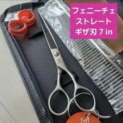 2026年最新】フェニーチェ シザーの人気アイテム - メルカリ