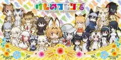 【新品未開封】麗図製薬　けものフレンズ　サーバル　かばん　プレイマット 麗図製薬 けものフレンズ サーバル かばん プレイマット - メルカリ