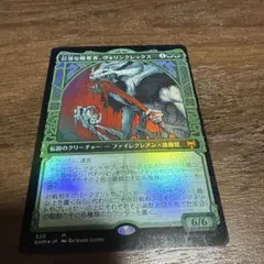 MTG 濁浪の執政 ドイツ語版ショーケースFOIL MH2 - メルカリ