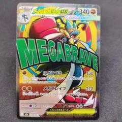 2026年最新】mルカリオ exの人気アイテム - メルカリ