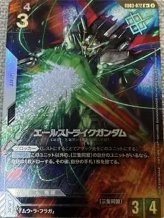 2026年最新】エールストライクガンダム パラレルの人気アイテム - メルカリ