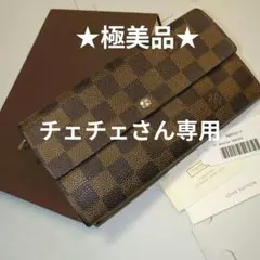 ✨極美品✨ルイビトンダミエポルトフォイユサラ二つ折り財 [箱付き]