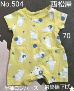 504. 西松屋 半袖 ロンパース 70