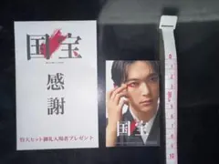 映画 国宝　吉沢亮 写真