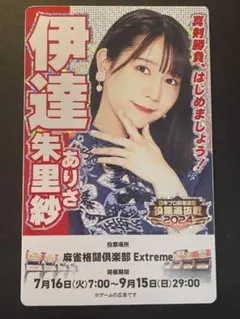 2026年最新】麻雀格闘倶楽部 PASS E-AMUSEMENTの人気アイテム - メルカリ