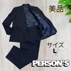 パーソンズ スーツ