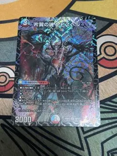 2025年最新】片翼の魂の人気アイテム - メルカリ