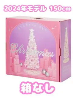2026年最新】FRANCfranc クリスマスツリー 150 ピンクの人気アイテム