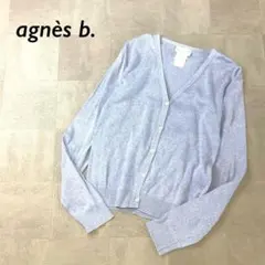 agnès b. フランス製 コットン ニット カーディガン ライトブルー