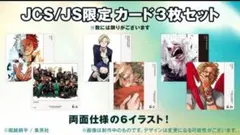 僕のヒーローアカデミア　ボードゲーム ジャンプショップ　特典