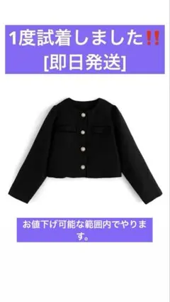 ツイードパールボタンショート丈ジャケット