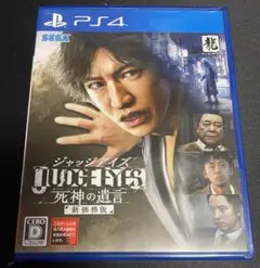 《PS4》ジャッジアイズ: 死神の遺言 新価格版