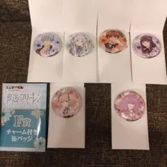 葬送のフリーレンエニマイくじ　F賞　コンプリートセット