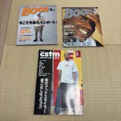 Boon 雑誌 1997年12月 1999年5月 ストリート　3冊セット