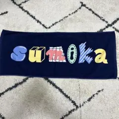 2026年最新】sumikaタオルの人気アイテム - メルカリ