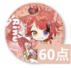 2025年最新】莉犬くん缶バッジデフォの人気アイテム - メルカリ