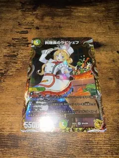 翌日発送 料理長のラビシェフ 金トレジャー 2枚 メルカリ便 デュエルマスターズ 料理長のラビシェフ 2枚 金トレジャー - メルカリ
