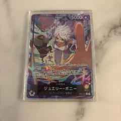 【美品】ワンピースカード ジュエリー・ボニー　リーダーパラレル　EB04-001