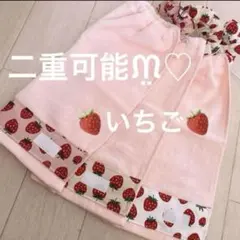 おりこうエプロン タオルエプロン 3枚セット いちご柄 ピンク 食事用