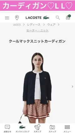 ラコステ　L Lのサムネイル