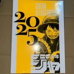 ジャンプロゴフィギュア 応募者全員サービス RED edition 定期購読限定