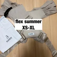 Konny FLEX Summer メッシュ 抱っこひも XS-XLベージュ