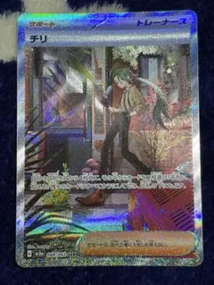 チリ SAR レイジングサーフ