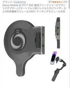 DJI OM磁気クイックリリースマウント - メルカリ