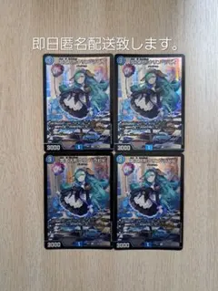 デュエマ クリンラビィ 4枚 - メルカリ