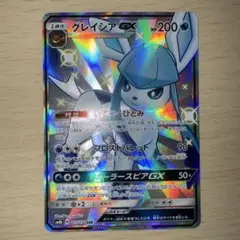 ポケモン - ポケカ グレイシア GX SSR SR セット グレイシアGX【SSR】{215/150}