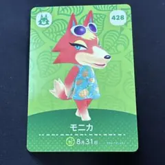 どうぶつの森　amiiboカード　モニカ