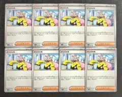 【SMデッキビルド】サポート　ナンジャモ　8枚セット②のサムネイル
