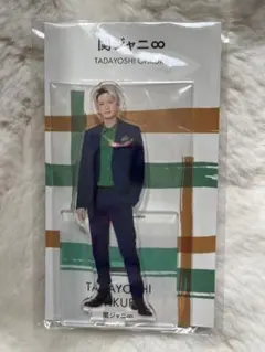 【新品未開封】SUPER EIGHT 大倉忠義 アクリルスタンド