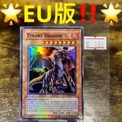 遊戯王 No.107 銀河眼の時空竜 英語 レリーフ - メルカリ