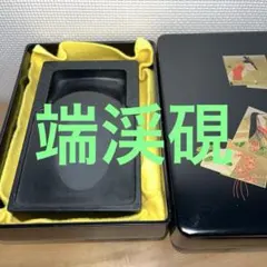 ⭕️端渓硯　牡丹彫刻美しい　硯陰を削り彫りのサムネイル