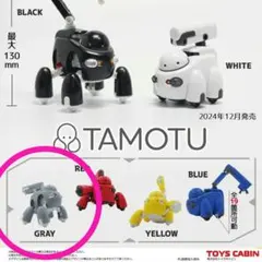 【TAMOTU タモツ】 GRAY グレー フィギュア マルットイズ ガチャ