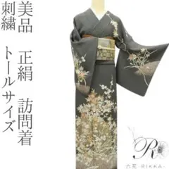 2025年最新】訪問着 トールサイズの人気アイテム - メルカリ