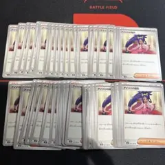 【ポケカ　50枚】アイリスの闘志　ポケモンカードゲーム