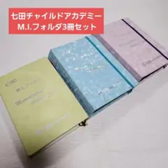 2025年最新】七田式・七田チャイルドアカデミーの人気アイテム