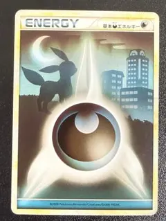 LEGEND　シルエット　影　基本　あく　エネルギー　悪　ブラッキー　レジェンド