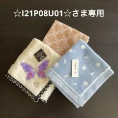 ハンカチタオル3枚セット(セリーヌ•アニエスベー・アナスイ)