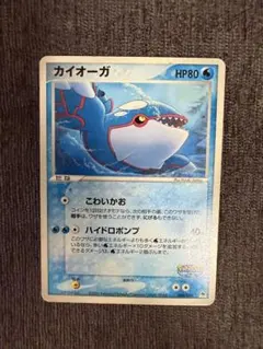 ポケモンカード カイオーガ 143/XY-P フーパのおでましキャンペーン