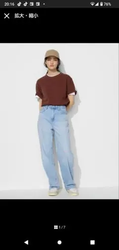 ユニクロ ワイドストレートジーンズ ブルー27inch