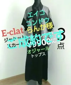 2026年最新】エイココンドウの人気アイテム - メルカリ