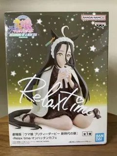 2026年最新】Relax time マンハッタンカフェの人気アイテム - メルカリ