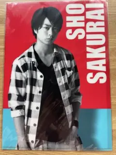櫻井翔　クリアファイル