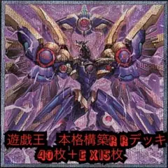 遊戯王 本格構築未来皇ホープデッキ40枚＋E X15枚＋α - メルカリ